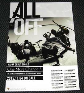 □ ALL OFF [One More Chance!!] 告知ポスター