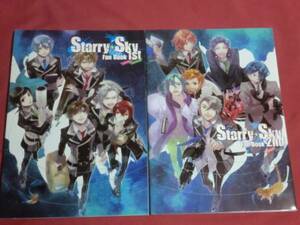 ★☆Starry☆Sky Fan Book 1st&2nd セット ファンブック☆★