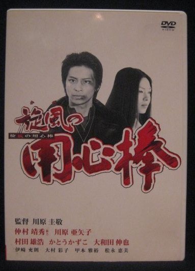 2025年最新】Yahoo!オークション -旋風の用心棒dvdの中古品