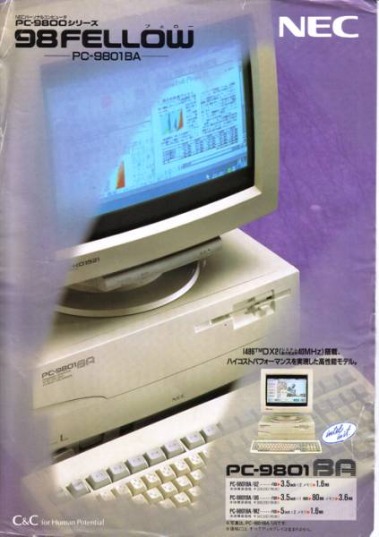 2025年最新】Yahoo!オークション -pc9801baの中古品・新品・未