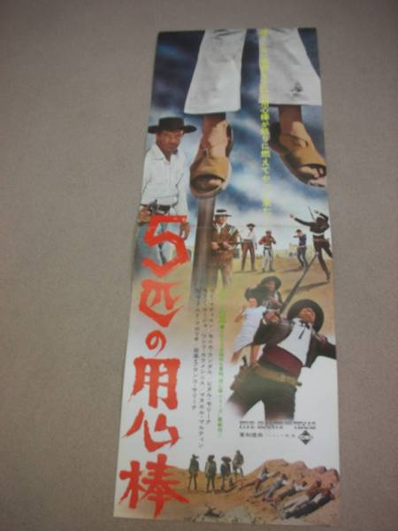 2025年最新】Yahoo!オークション -五匹の用心棒の中古品・新品