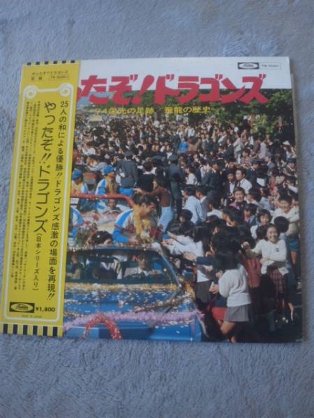 2025年最新】Yahoo!オークション -星野仙一(ビデオテープ)の中古