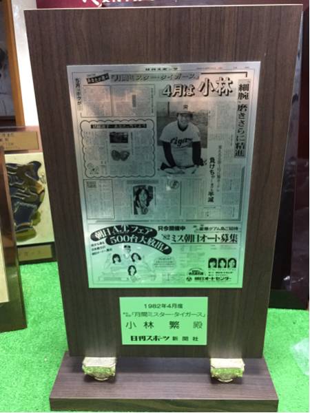 2025年最新】Yahoo!オークション -小林繁 サインの中古品・新品 2025年最新】Yahoo!オークション -小林繁 サインの中古品・新品