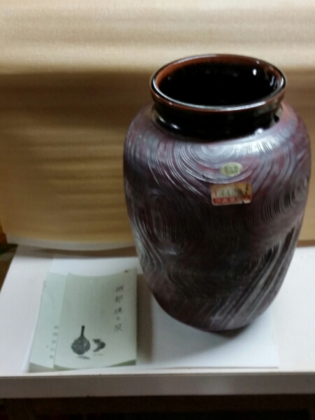 波六 16cm 砥部焼 骨董 アンティーク 花瓶 飾り壷 砥部焼の花器/竹山窯/飾り壺/花瓶/インテリア | 骨董