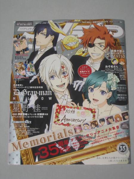 2025年最新】Yahoo!オークション -アニメディア 7月号(雑誌)の
