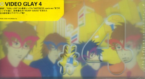 (未使用･未開封品)VIDEO GLAY 4 [DVD] BLU-RAY/DVD｜GLAY公式サイト
