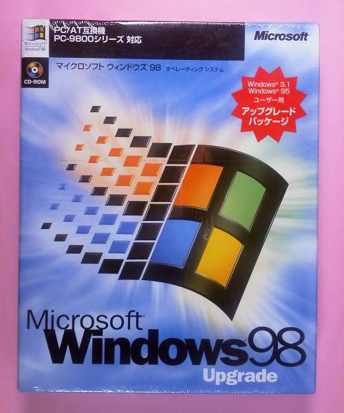 ♥️超レア♥️Windows95/98アップグレードパッケージ「研究用・教材用」 ♦️処分価格♦️Windows95/98アップグレードパッケージ「研究用