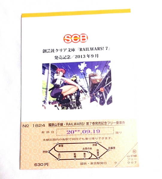 2025年最新】Yahoo!オークション -レールウォーズ rail wars 2025年最新】Yahoo!オークション -レールウォーズ rail wars
