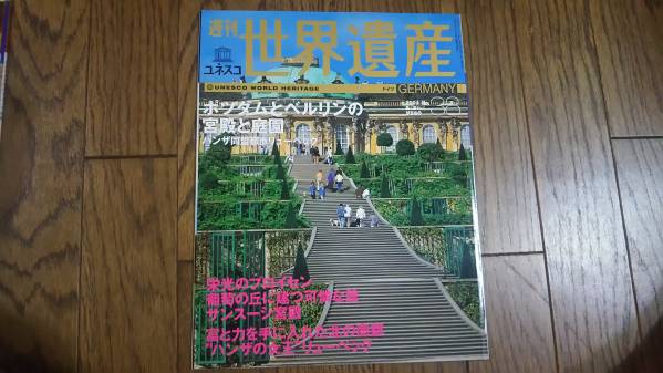 週刊世界遺産94冊セット、 週刊世界遺産94冊セット、 楽天市場】世界遺産 写真集（旅行