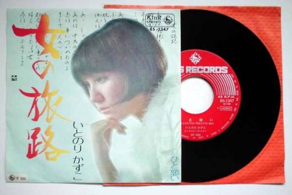 Amazon.co.jp: いとのりかずこ 女の旅路 ベストアルバム CD 筒美