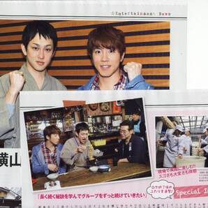 ◇オリスタ 2011.4.11号 関ジャニ∞ 横山裕 村上信五 SMAP 稲垣吾郎 香取慎吾 草彅剛 中居正広 木村拓哉 切り抜き