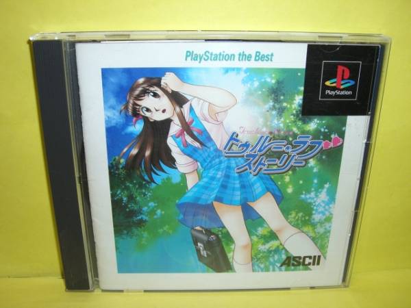 【中古】 トゥルーラブストーリー　1 Amazon | トゥルーラブストーリー ファンディスク | ゲームソフト