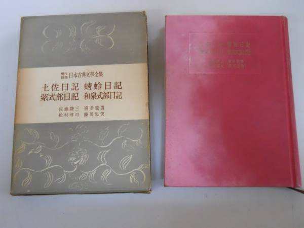 【中古】 紫式部日記要解/有精堂出版/勝俣久作 中古】 紫式部日記要解/有精堂出版/勝俣久作 人文/社会
