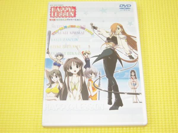 2025年最新】Yahoo!オークション -happy lesson(映画、ビデオ)の