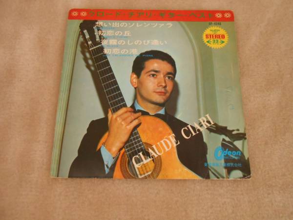 2025年最新】Yahoo!オークション -クロードチアリレコードの中古