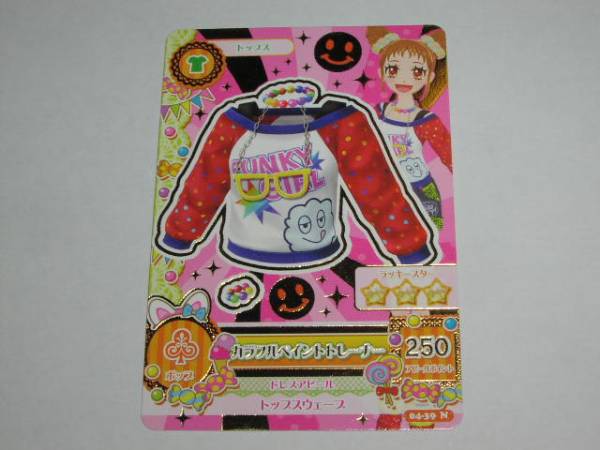 2025年最新】Yahoo!オークション -アイカツ 第4弾 レア(アイカツ