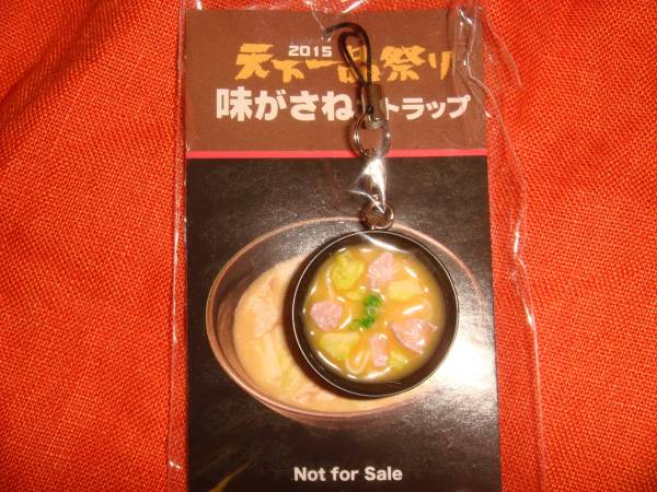 2025年最新】Yahoo!オークション -天下一品祭りの中古品・新品