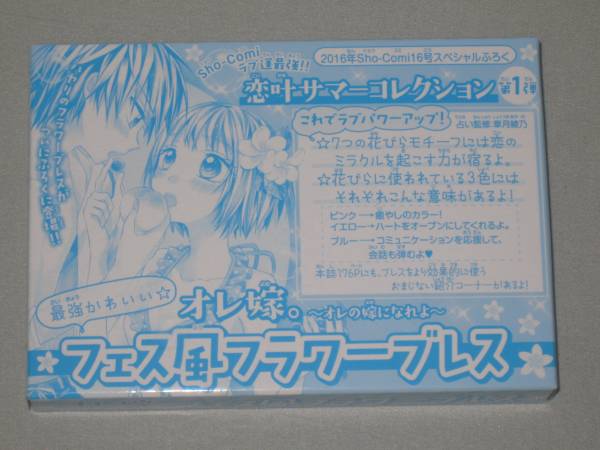 2025年最新】Yahoo!オークション -オレ嫁(コミック、アニメ