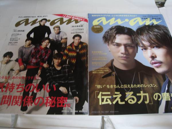 2025年最新】Yahoo!オークション -80年代 雑誌(an・an)の中古品