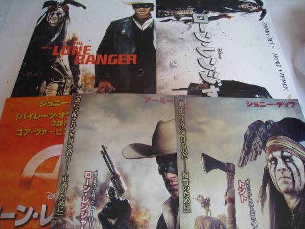 映画　ローンレンジャー　マスク　プレスシート　非売品　限定品　未使用 映画 ローンレンジャー マスク プレスシート 非売品 限定品 未