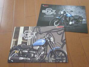 B10541カタログ◆YAMAHA*ボルトBOLT　Cafe+OP2015.2発行