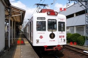 ★鉄道画像★わかやま電鉄　貴志川線　いちご電車　３コマ