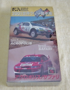 =VHS WRC'01 Prat5= Lancer Subaru Peugeot Ford 