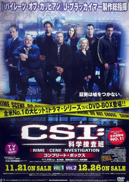 2025年最新】Yahoo!オークション -CSI 科学(ポスター)の中古品