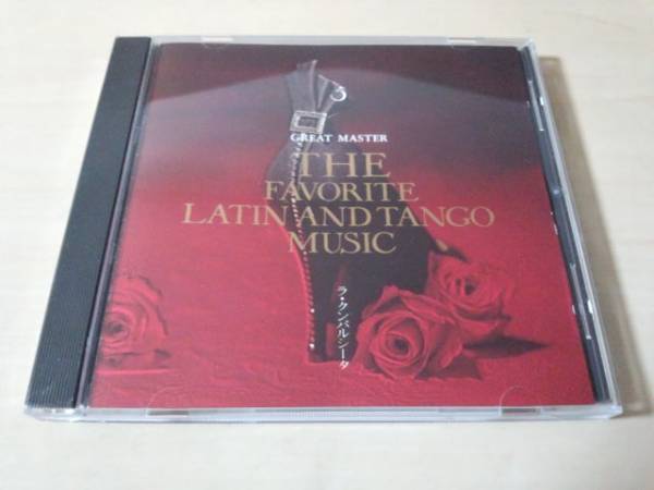 CD「ラテン・タンゴ / ラ・クンパルシーダ」LATIN TANGO★
