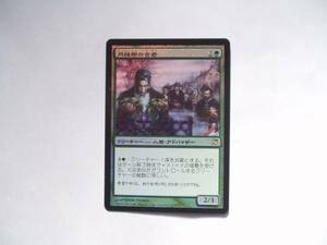 バイン　MTG 月桂樹の古老/Elder of Laurels foil 日本語1枚