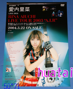 愛内里菜 RINA AIUCHI LIVE TOUR 2003 A.I.R 告知ポスター