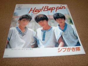 EP シブがき隊/Hey!Bep-pin