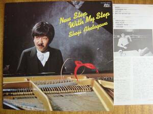 【LP】明田川荘之/NEW STEP WITH MY STEP(KUL5024テイチク1982年和ジャズJAPANESE JAZZ)