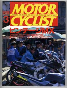 【a8712】95.3 別冊モーターサイクリスト／カワサキZZ-R1100...