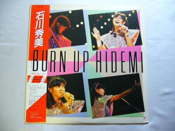 石川秀美 BURN UP HIDEMI 秀美の熱い一日　CDアルバム Amazon.co.jp: 石川秀美/BURN UP HIDEMI 秀美の熱い一日 (CD