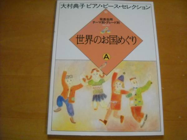 ポピュラー世界めぐり 20冊セット LPレコード付 音源確認済み レトロ 2025年最新】ポピュラー世界めぐりの人気アイテム - メルカリ