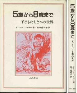  Dorothy *ba тигр -[5 лет из 8 лет до .- ребенок ...книга@. мир 