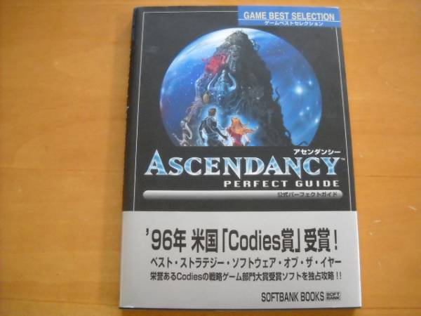 年最新ヤフオク!  pcパーフェクトガイドゲーム攻略本の中古品