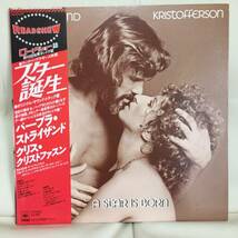 ＊【LP】STREISAND&KRISTOFFERSON / スター誕生_画像1