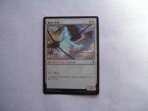 バイン　MTG 幽霊の歩哨/Ghostly Sentinel foil 日本語1枚