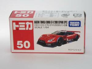 絶版トミカ　50　ハセミ　トミカ　エブロ　GT-R