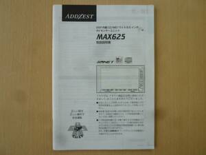 *3311* Addzest CD/MD MAX625 owner manual 2002 year * one part free shipping *