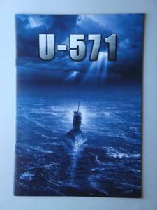 映画パンフ 未読 U-571 (2) J・モストウ監督 M・マコノヒー 良作
