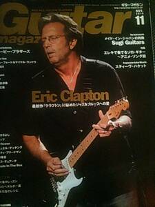 ギターマガジン guiter magazine 2010年11月号 アニメ スコアDEEP PURPLE.バッドカンパニー char 渡辺香津美 高中正義 ロベンフォード