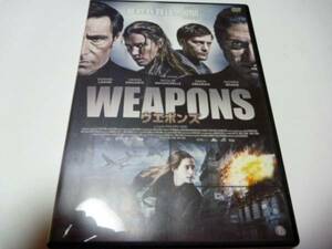 WEAPONS [DVD]