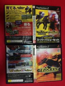 ウイニングポスト4 マキシマム ジーワンジョッキー2 4 バリュー