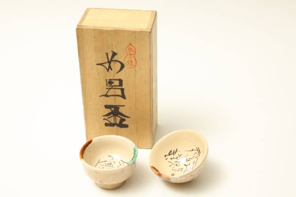 2025年最新】Yahoo!オークション -出雲焼の中古品・新品・未使用