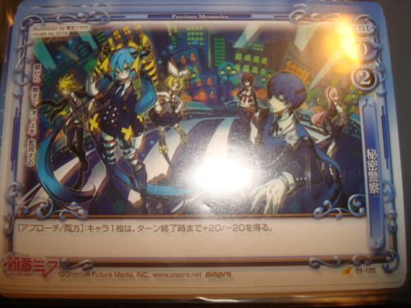 限定 非売品 初音ミク 秘密警察 オルゴール 全3種 コンプリート 2025年最新】Yahoo!オークション -初音ミク 秘密警察 オルゴール
