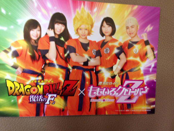 ドラゴンボール のぼり 旗 映画 非売品 Amazon.co.jp: ドラゴンボール超 Blu-ray BOX1 : 野沢雅子, 堀川