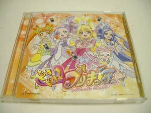 CD+DVD ドキドキ!プリキュア「Happy Go Lucky!」黒沢ともよ等